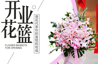湖北黄冈市英山县红山镇乌云山村花篮配送